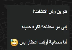 لقطة شاشة واتساب — مراجعة عميلة